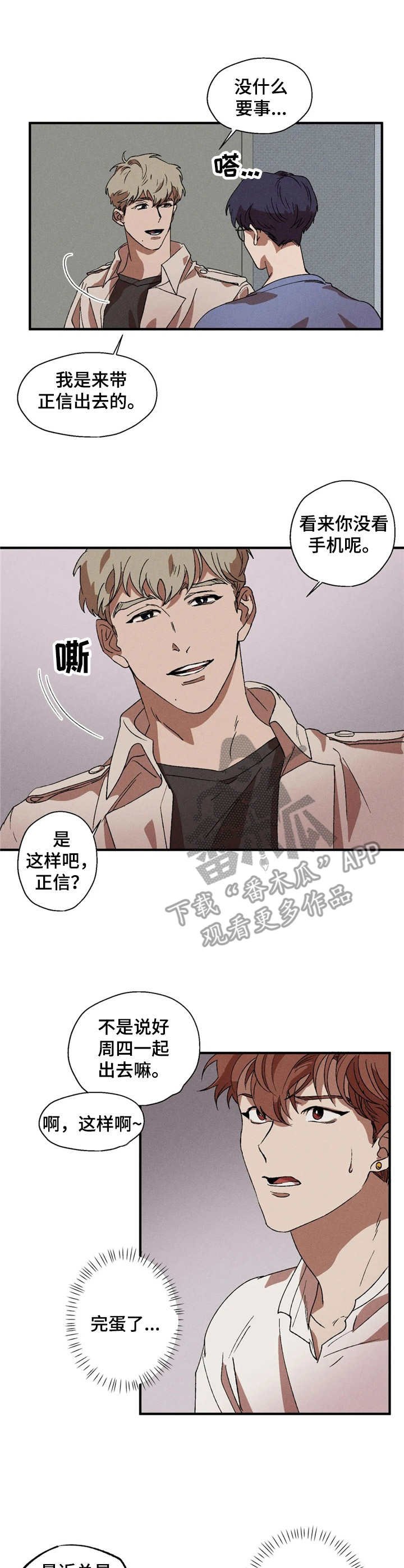第10章：来访