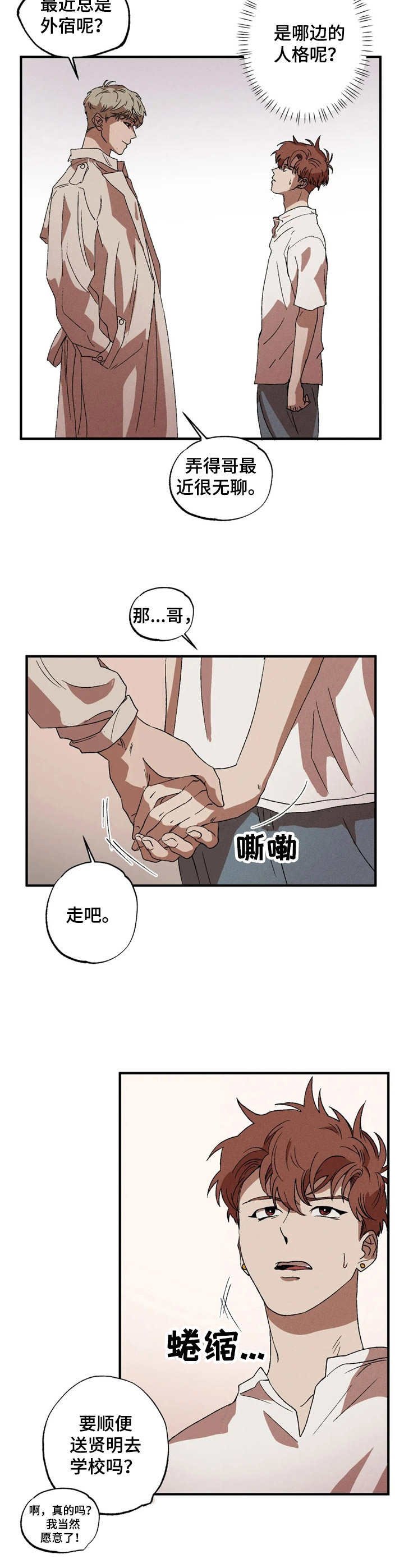 第10章：来访