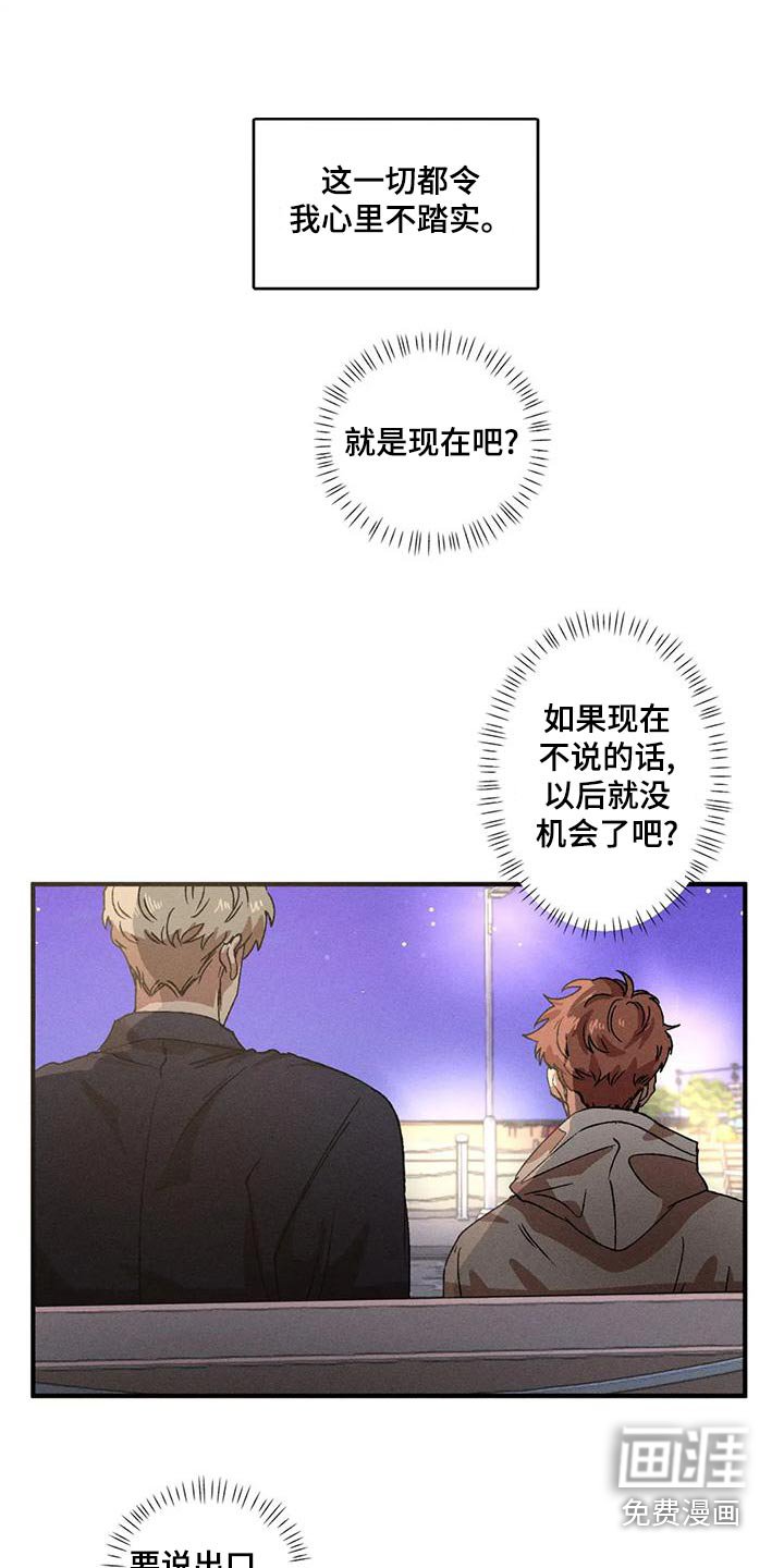 第100章：主动