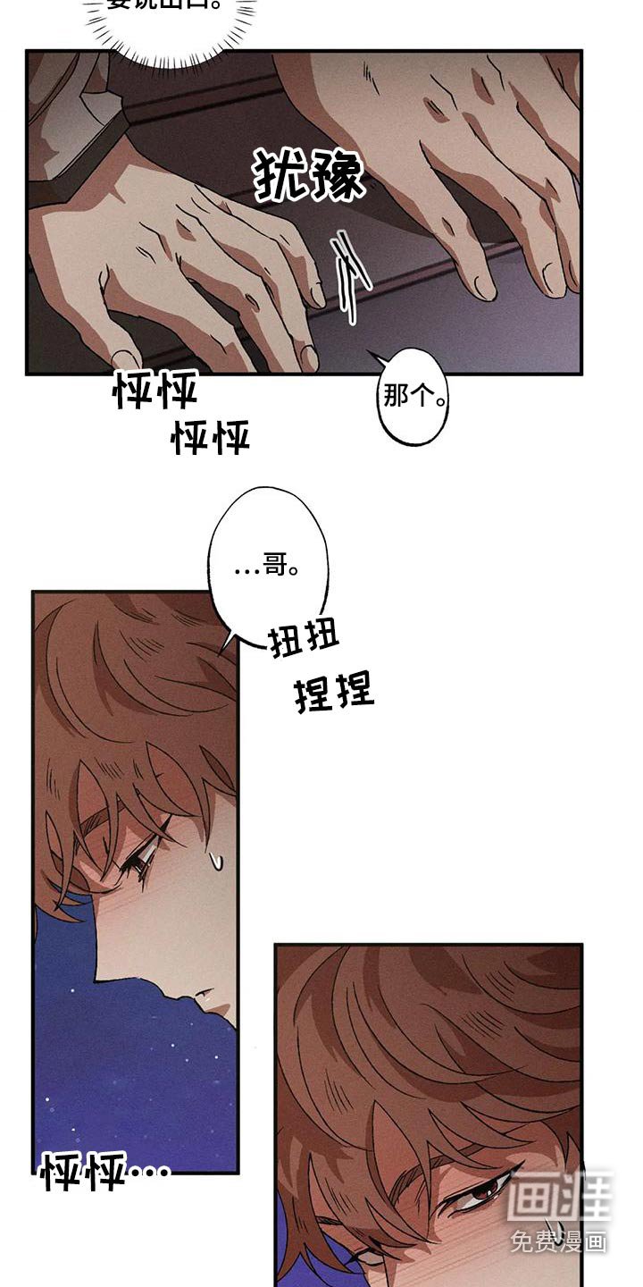 第100章：主动