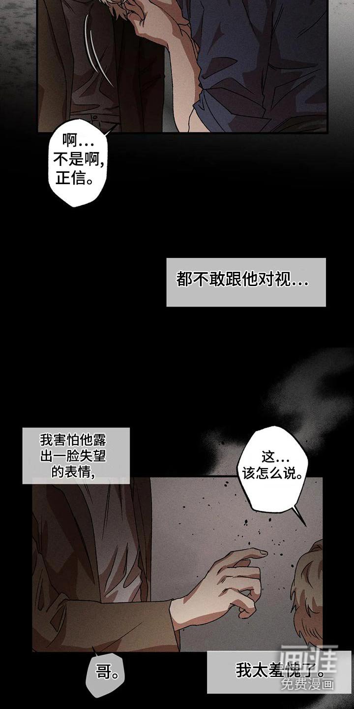 第101章：记忆