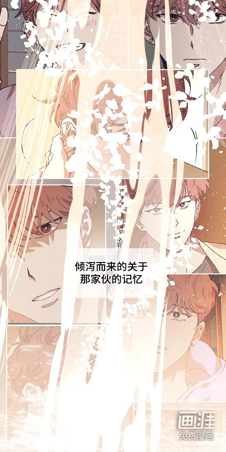 第101章：记忆