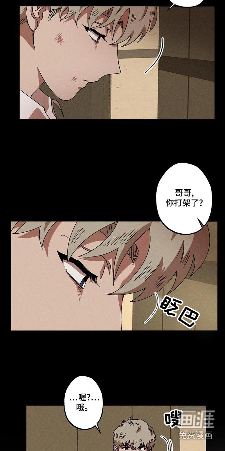第102章：怎么回事