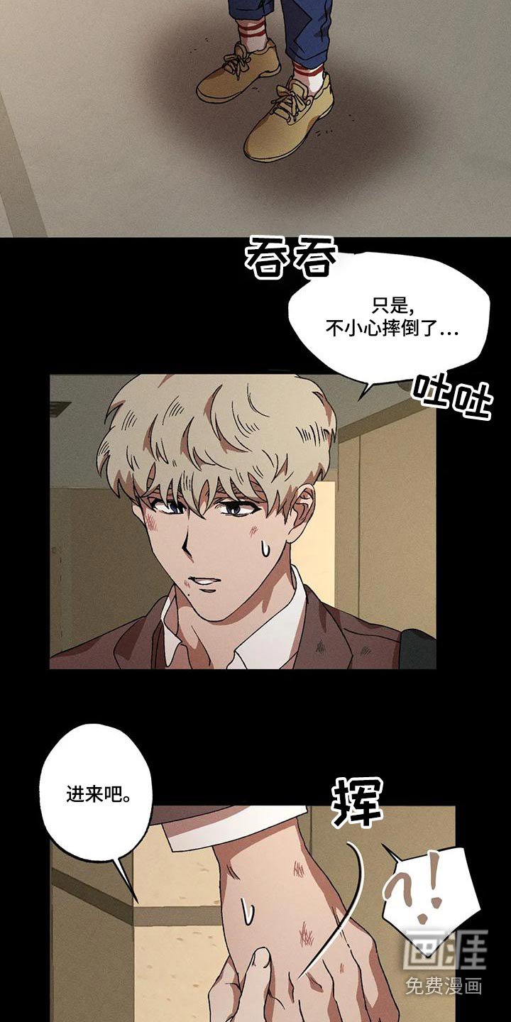 第102章：怎么回事