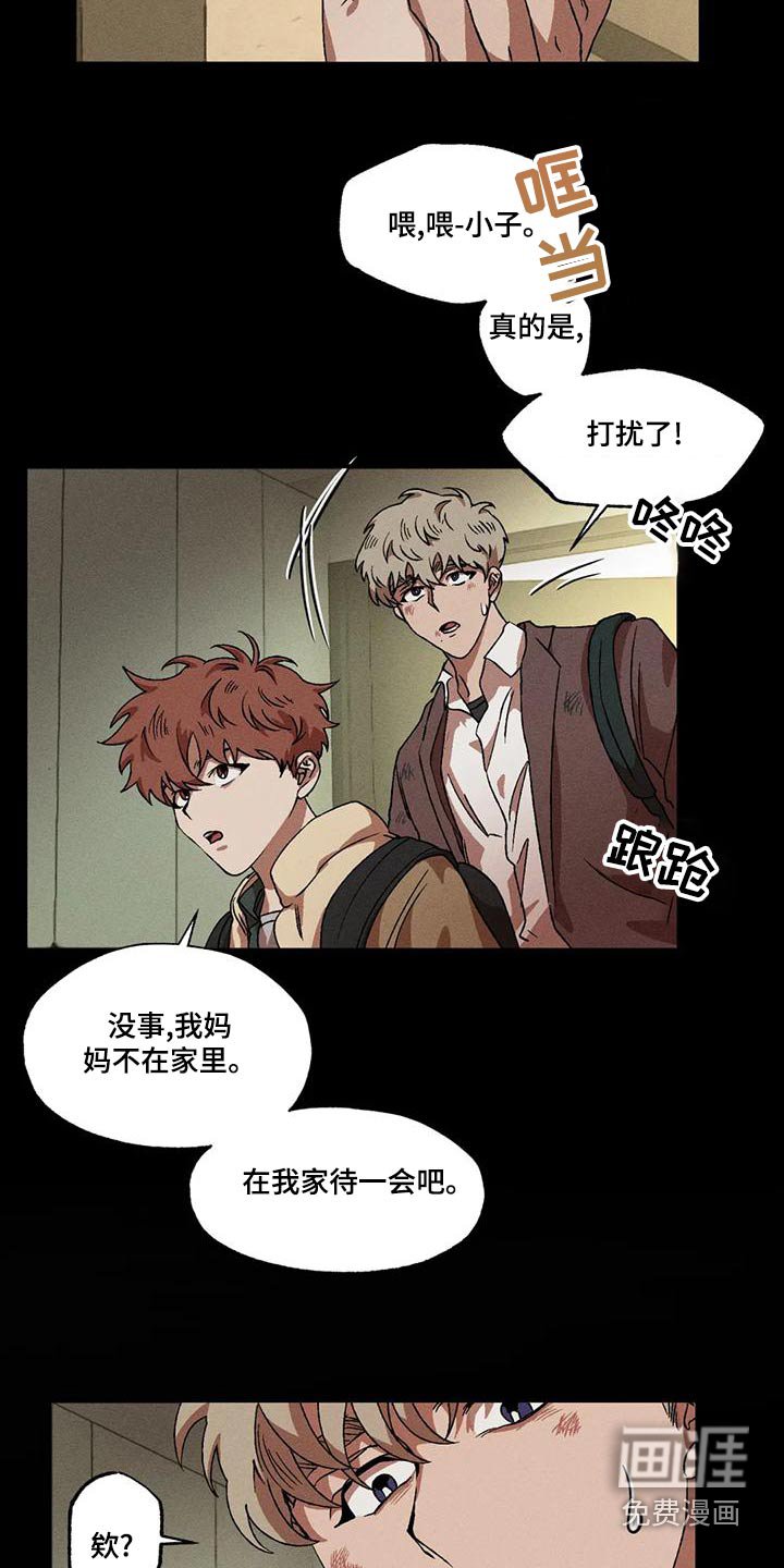 第102章：怎么回事