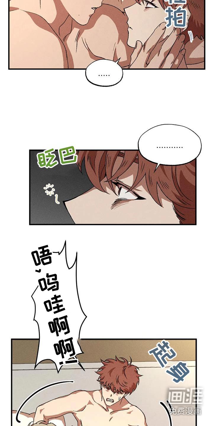 第102章：怎么回事