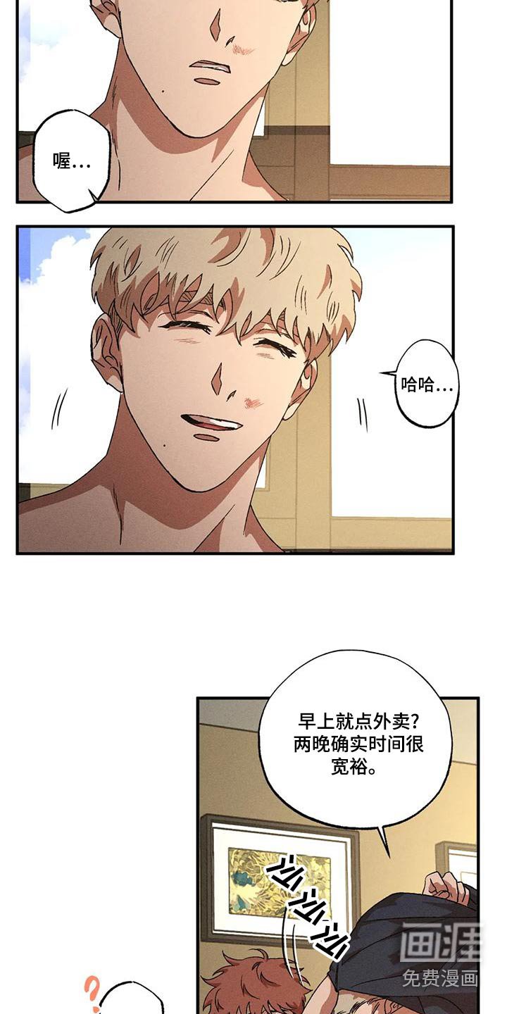 第102章：怎么回事