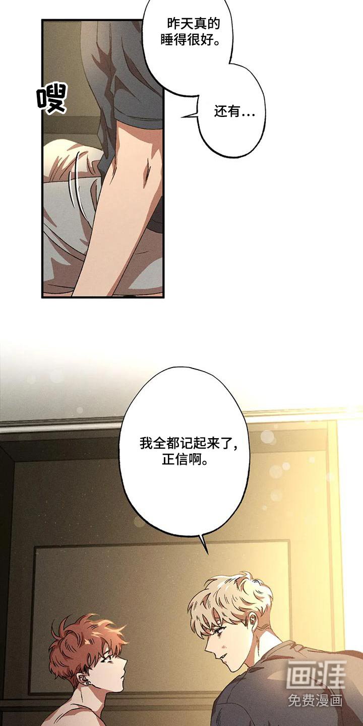 第102章：怎么回事