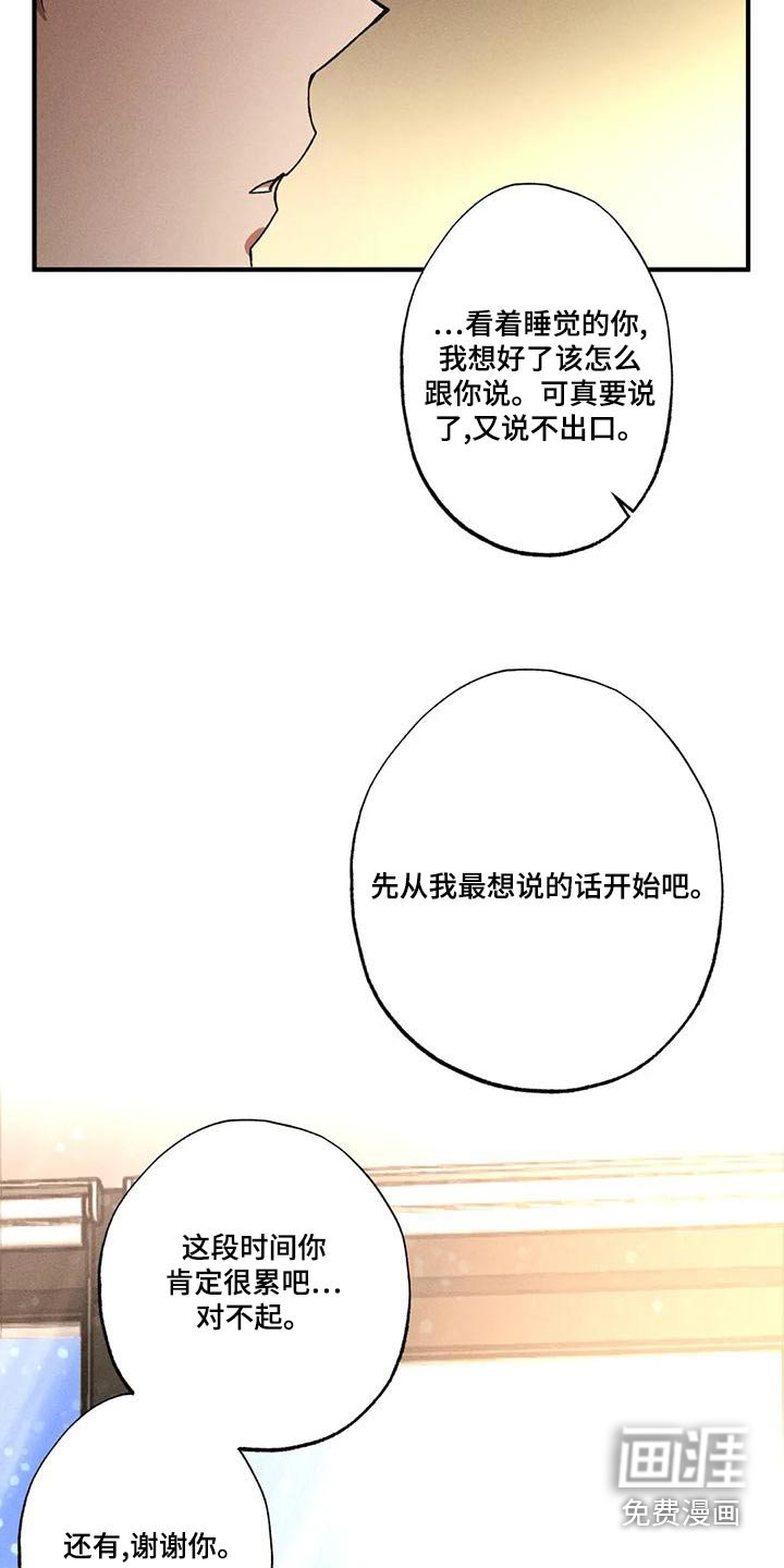 第102章：怎么回事