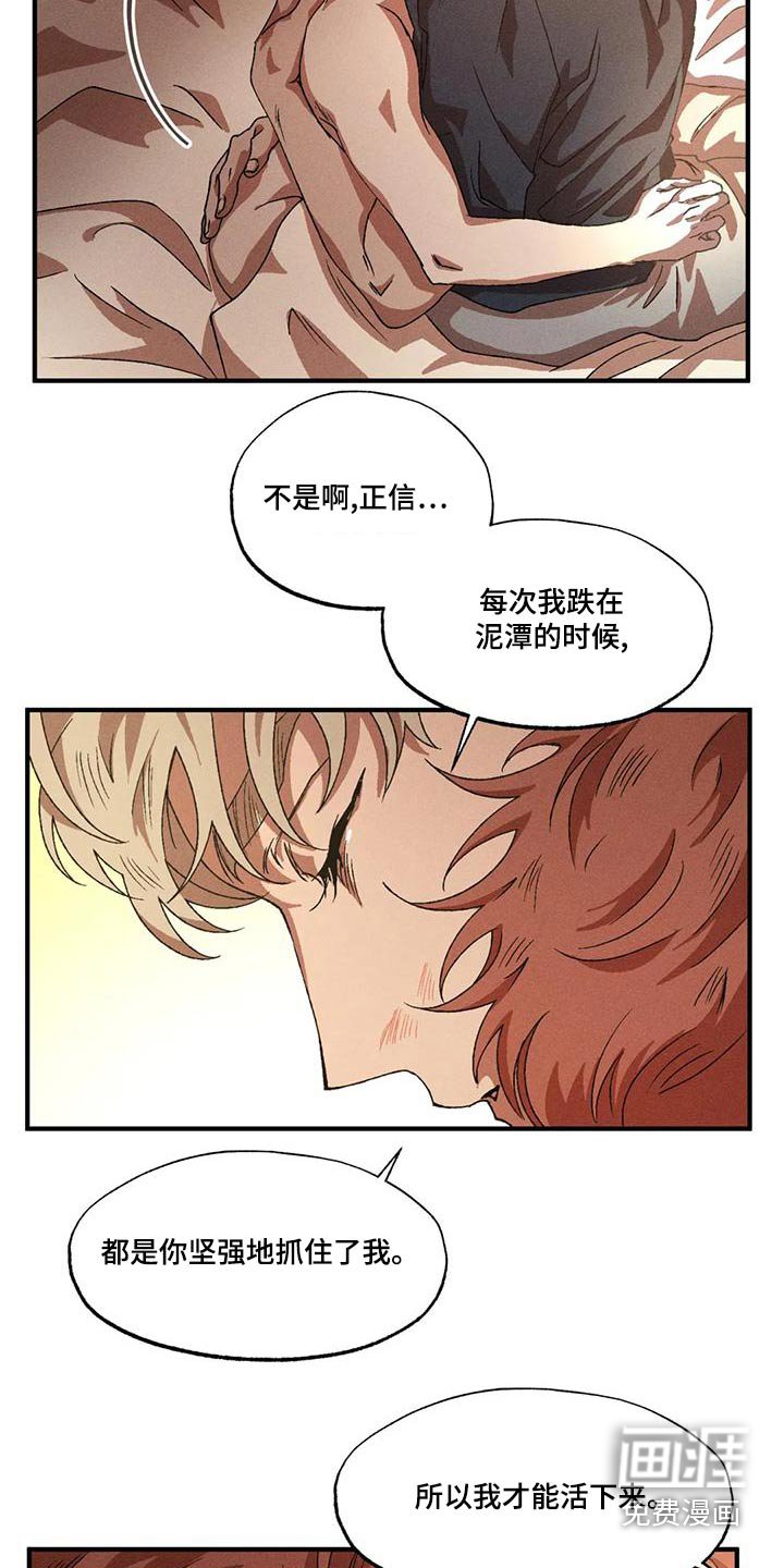 第103章：温柔