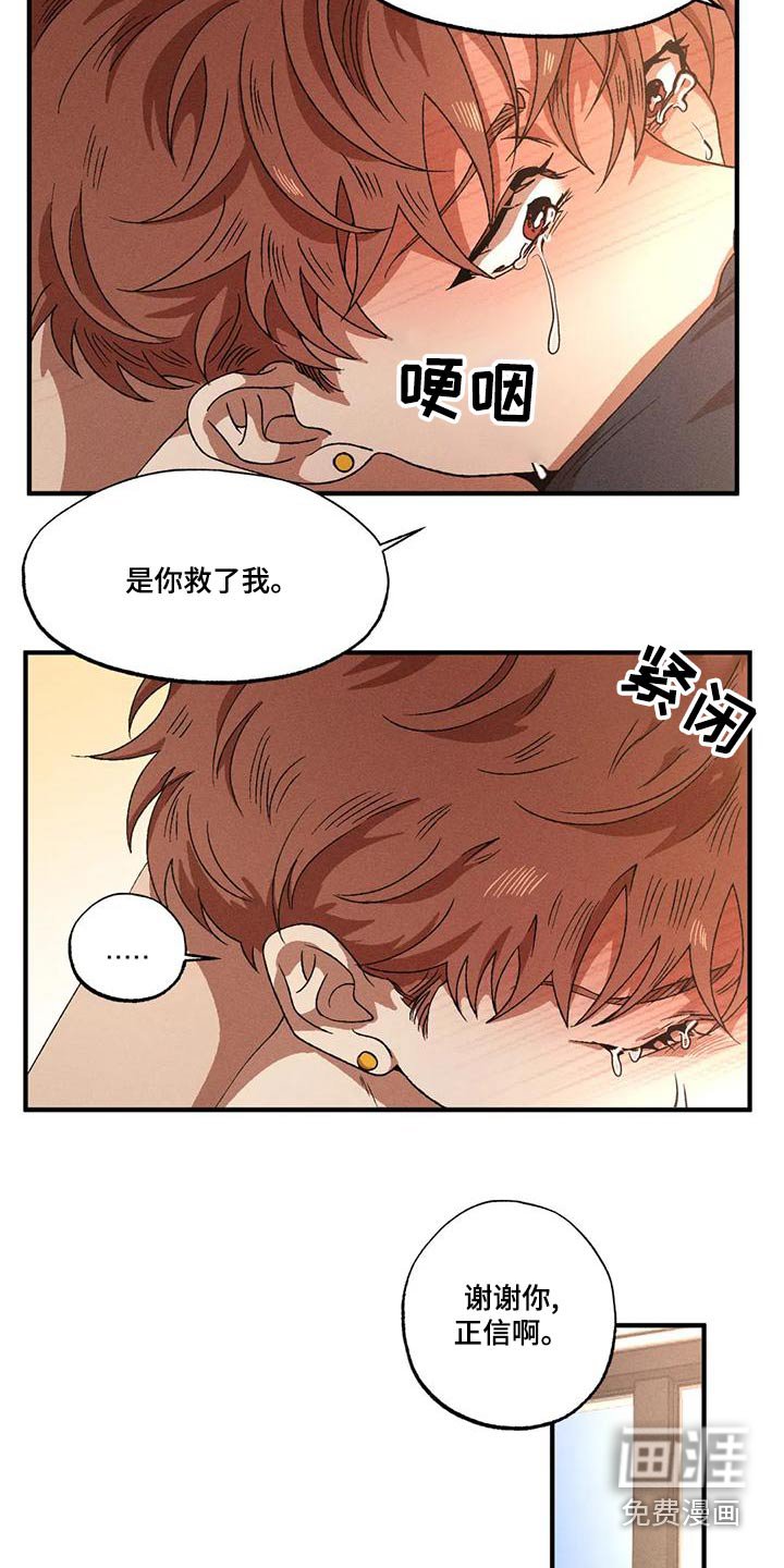 第103章：温柔