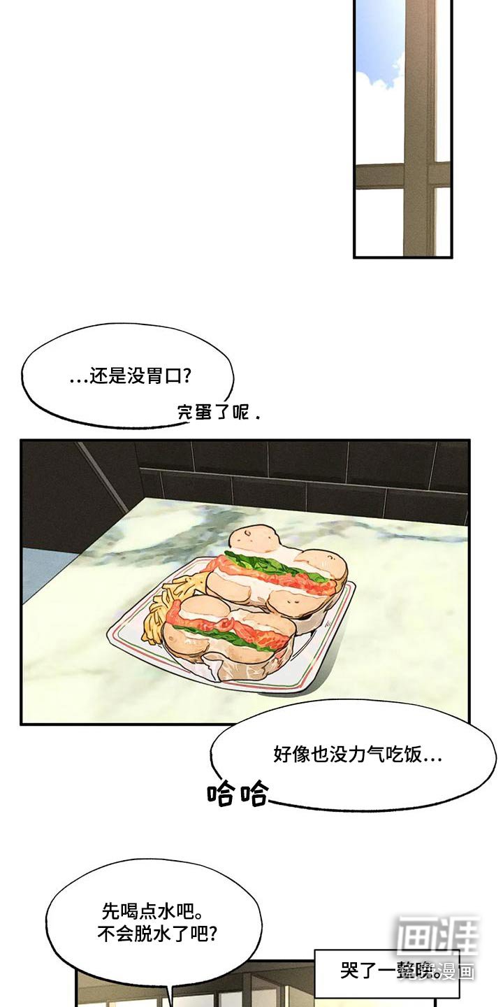 第103章：温柔