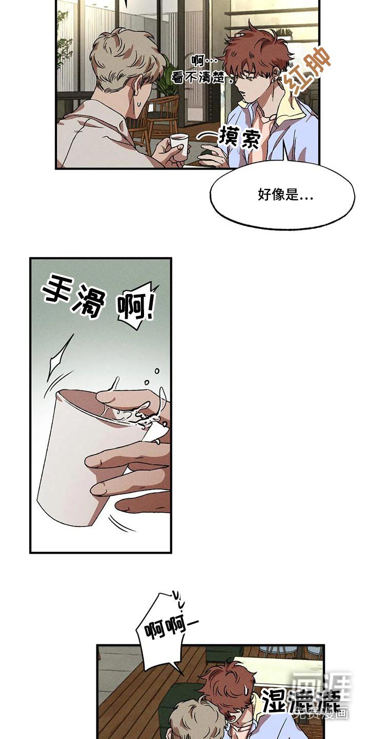 第103章：温柔