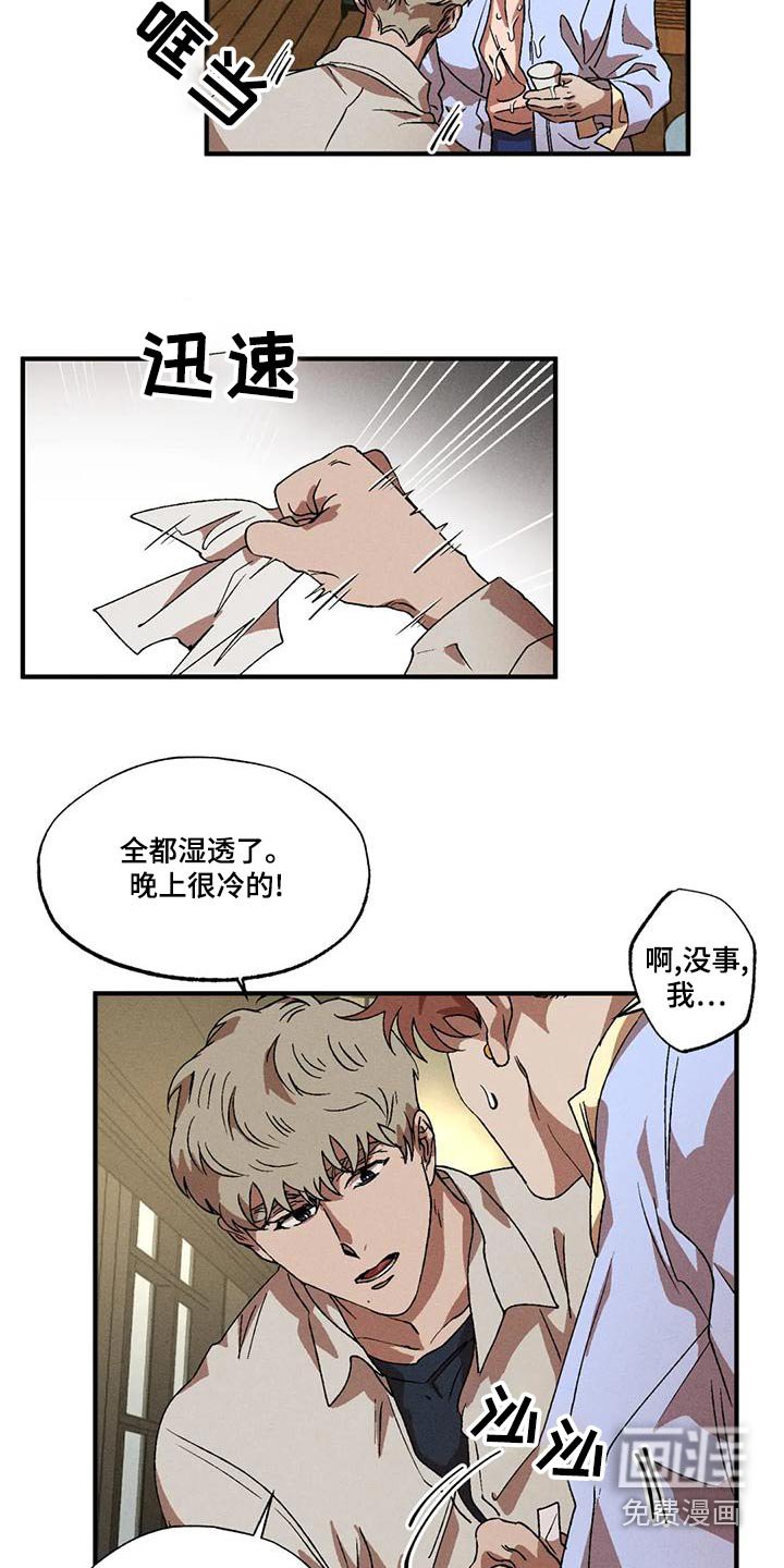 第103章：温柔