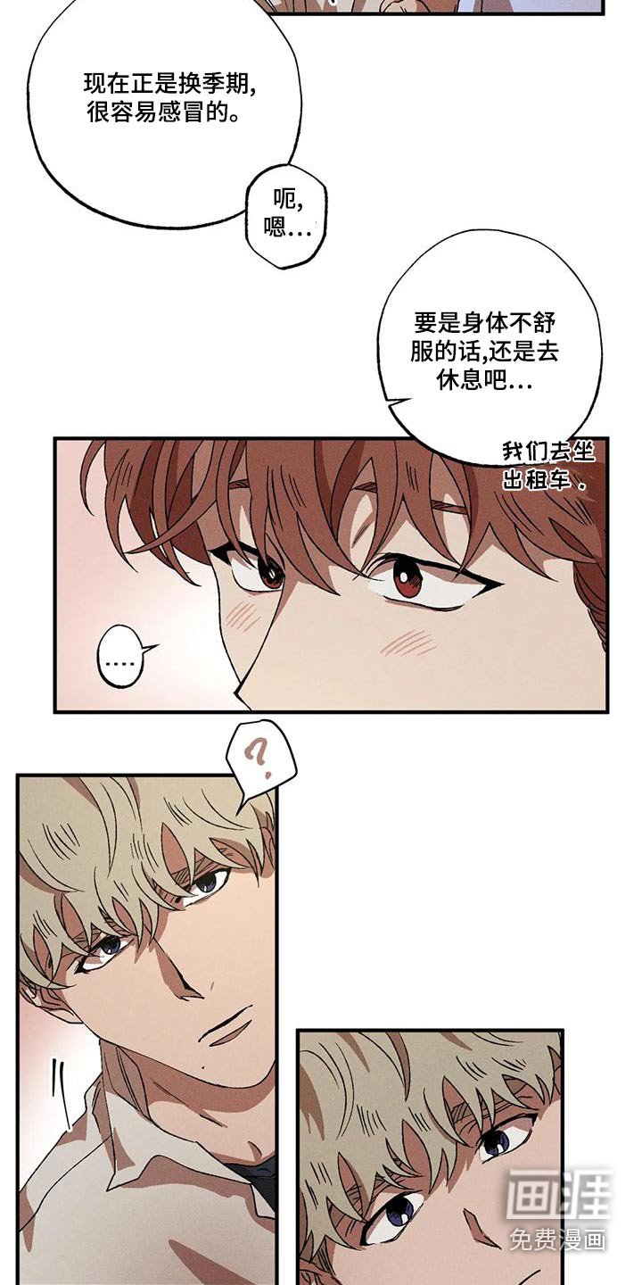 第103章：温柔