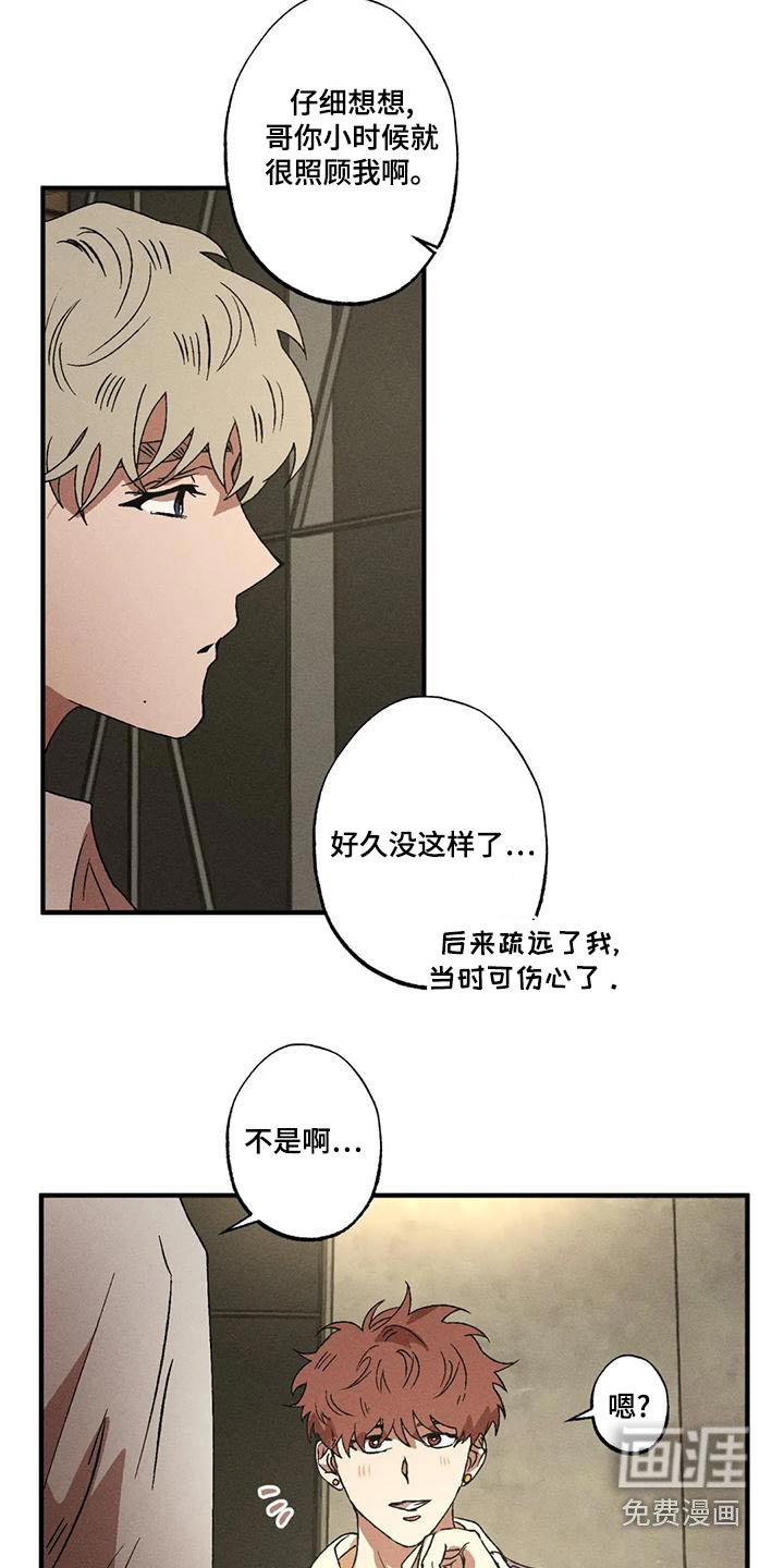 第103章：温柔