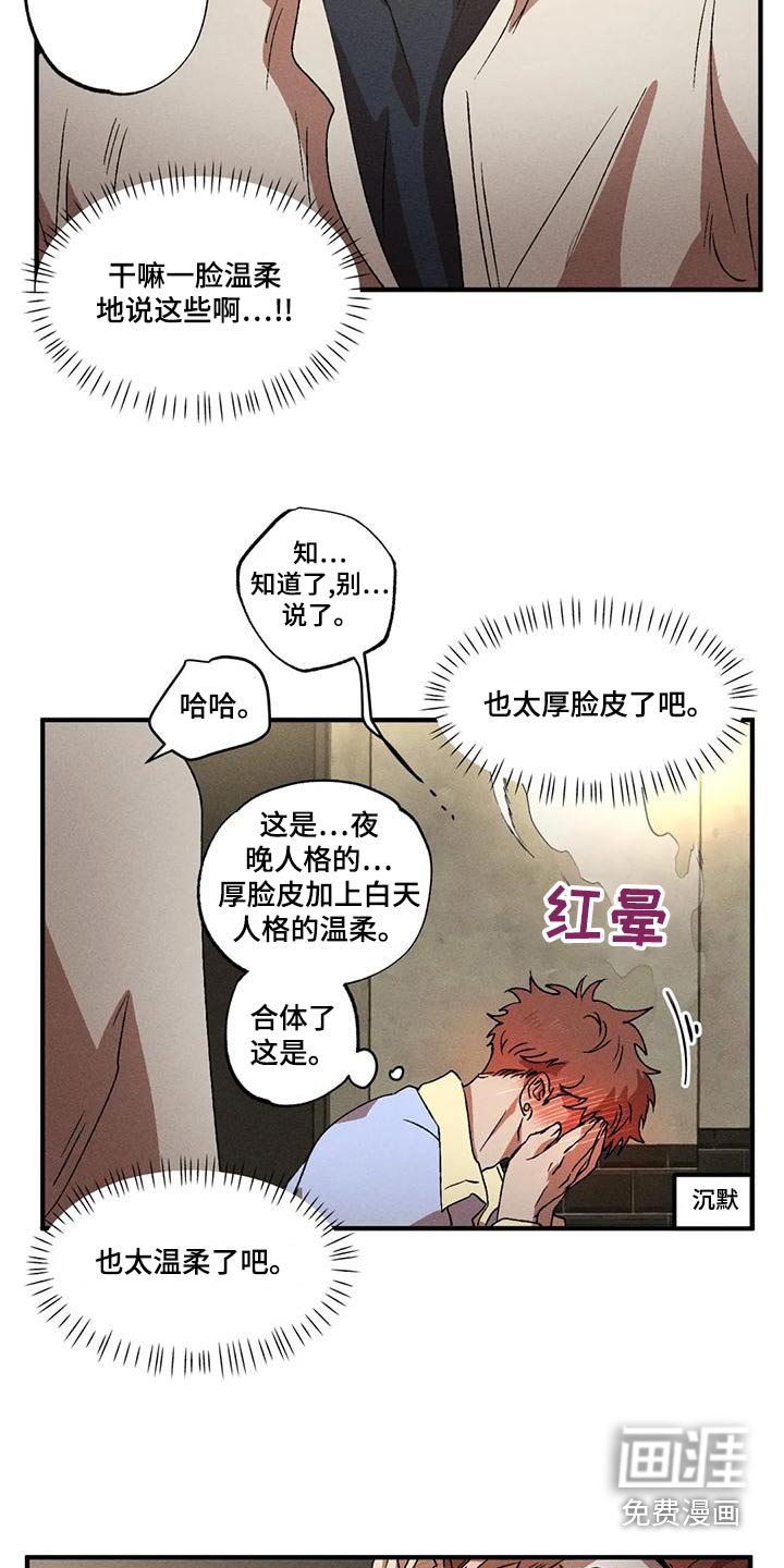 第103章：温柔