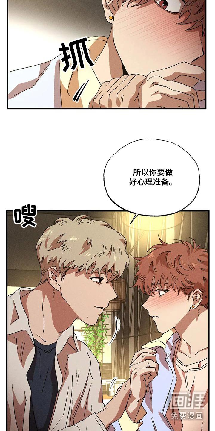 第103章：温柔
