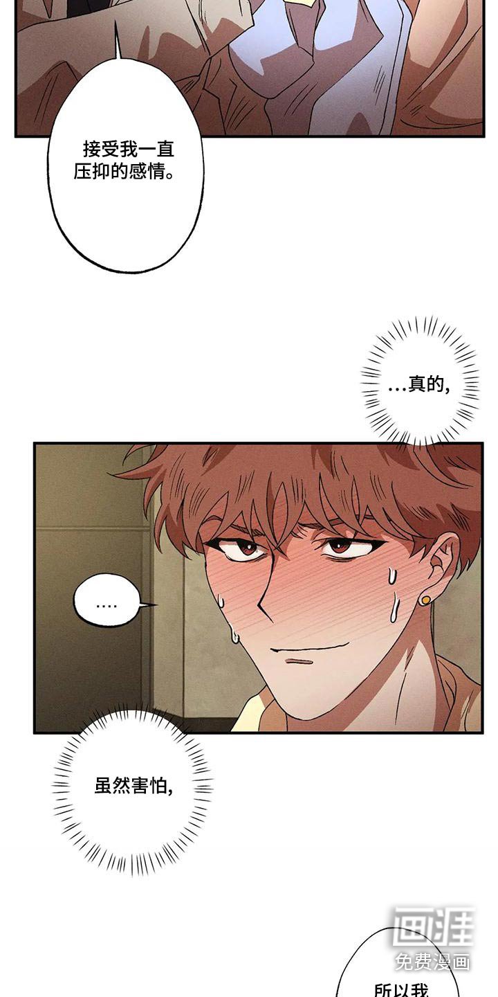 第103章：温柔