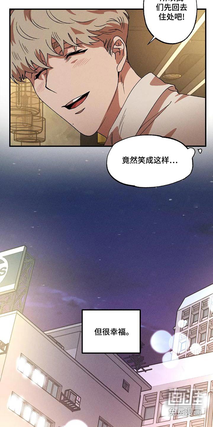 第103章：温柔