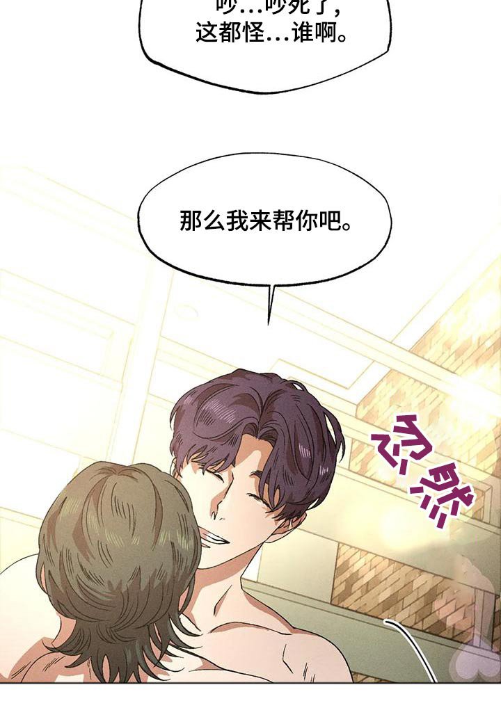 第104章：我帮你
