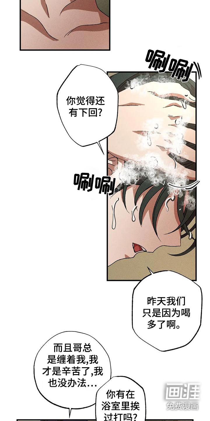 第104章：我帮你