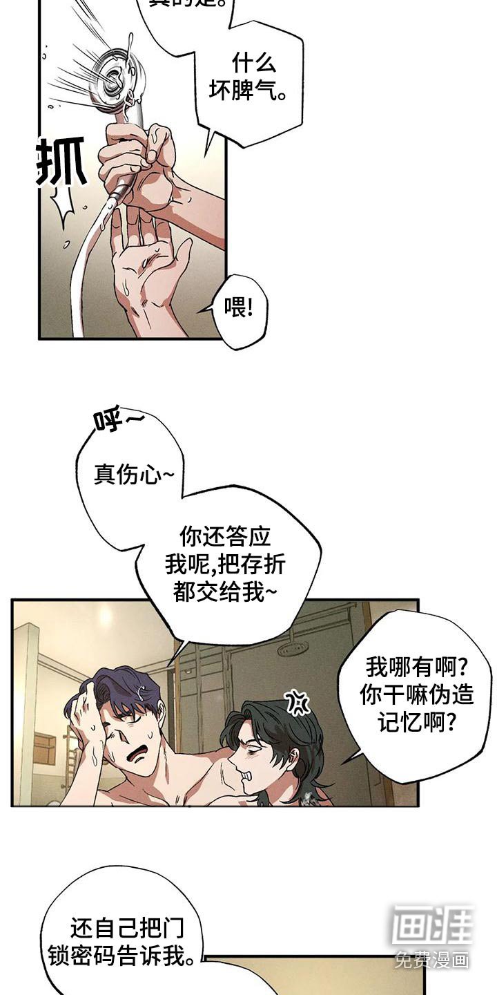 第104章：我帮你