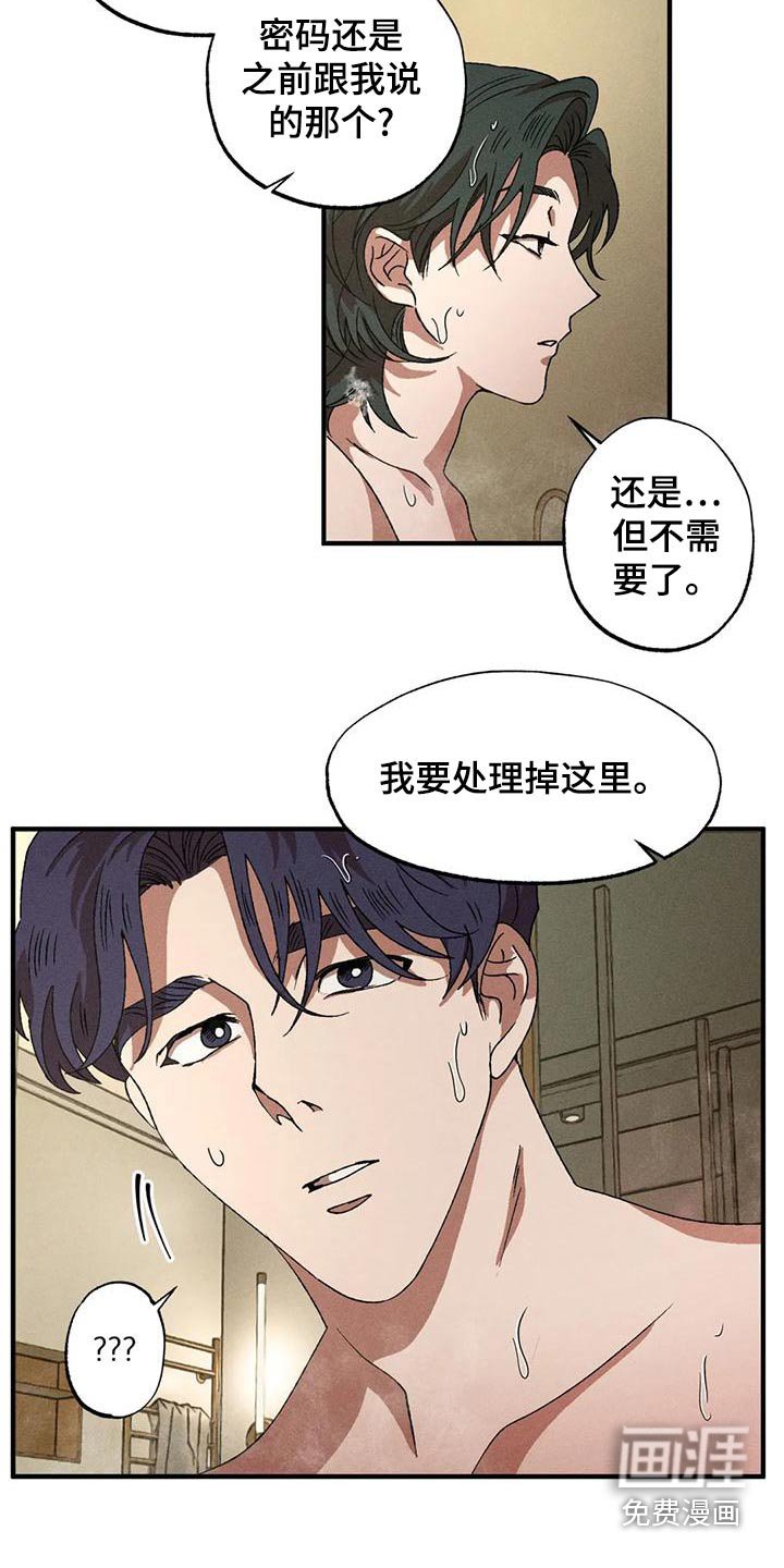 第104章：我帮你