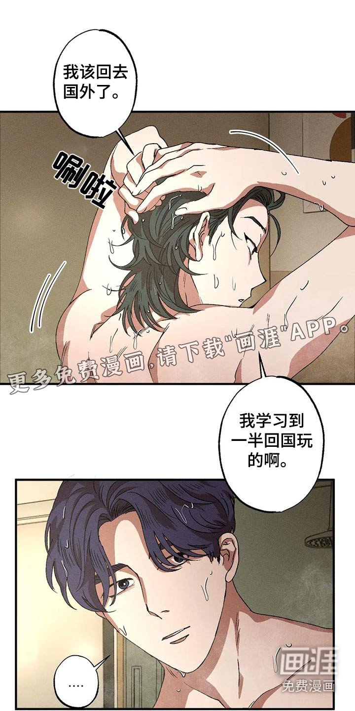 第105章：不顺