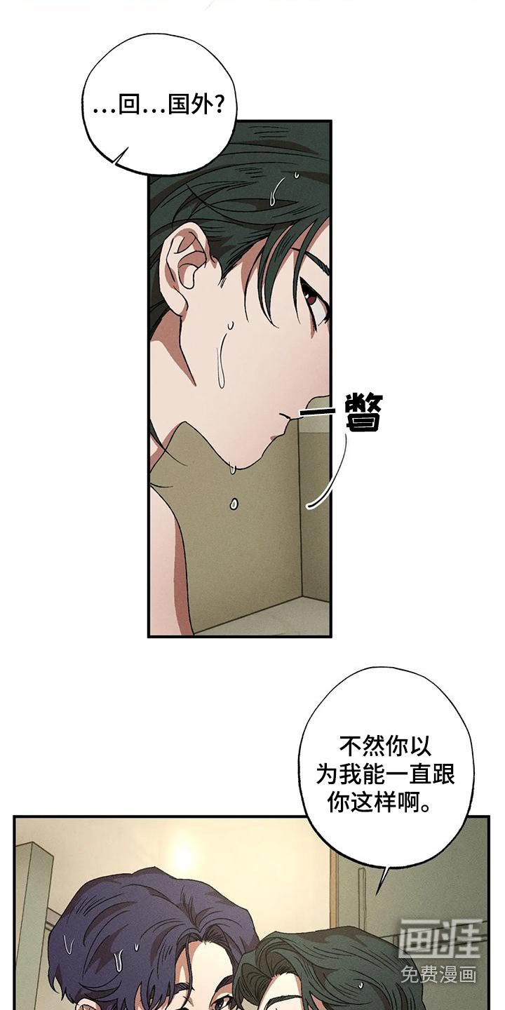 第105章：不顺