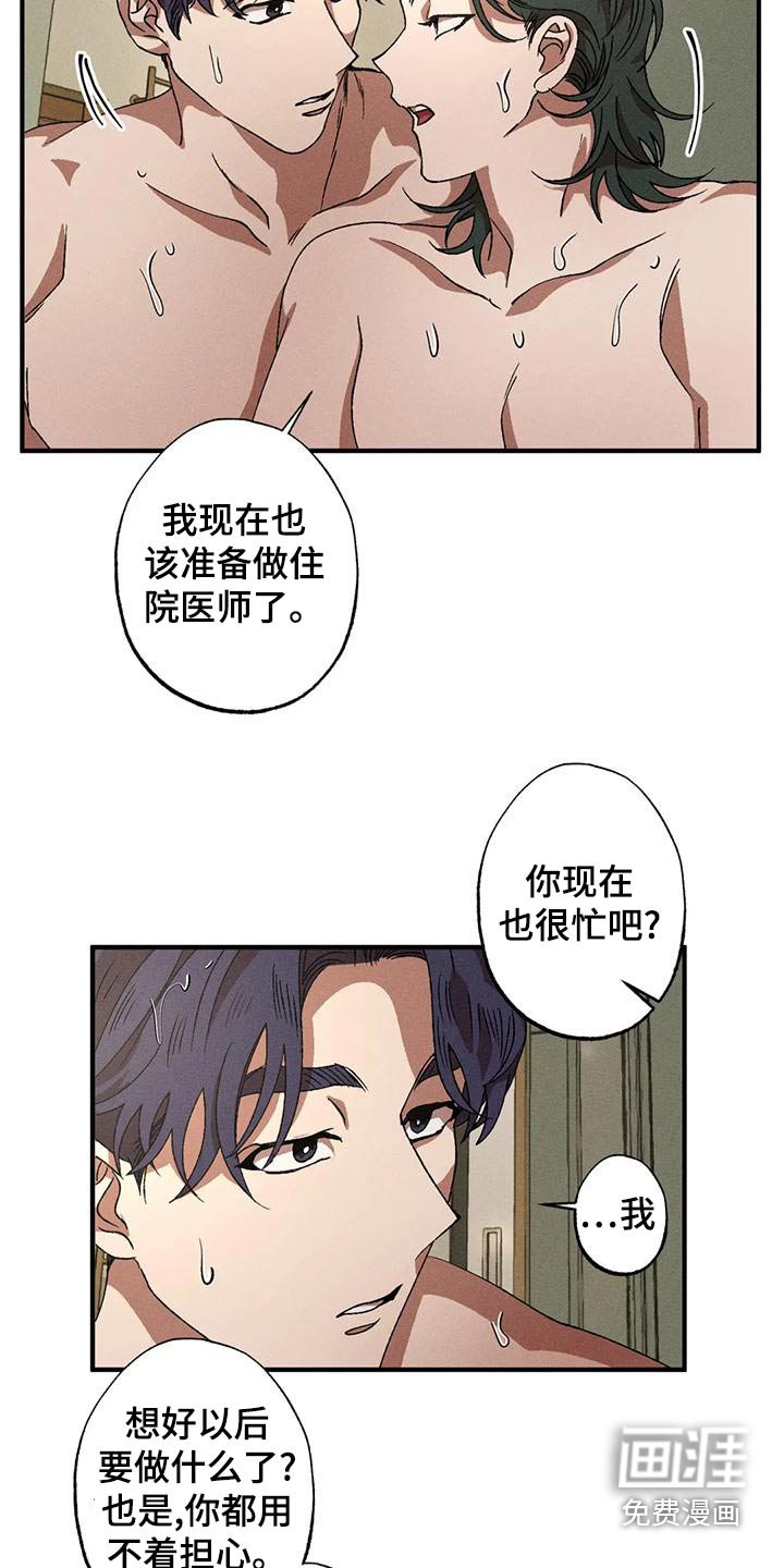 第105章：不顺