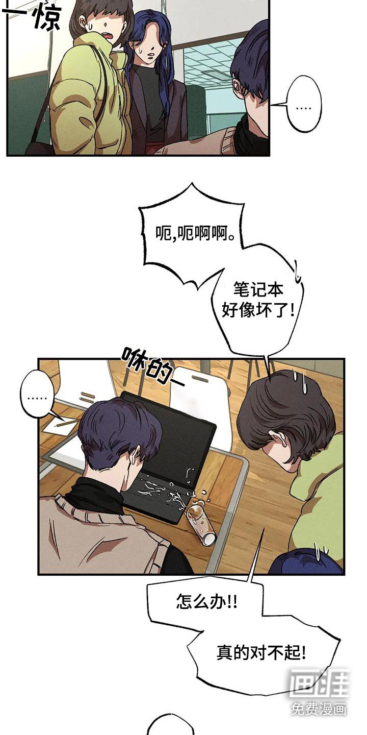 第105章：不顺
