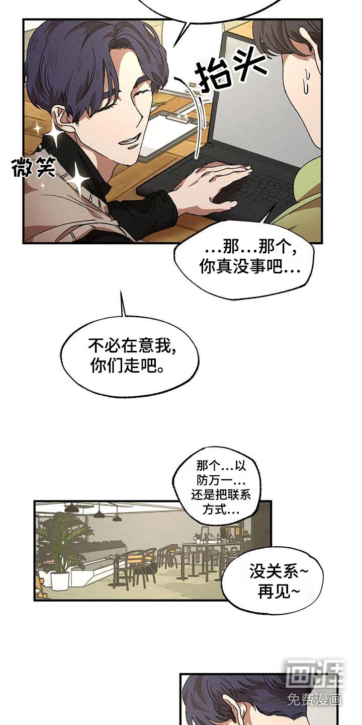 第105章：不顺