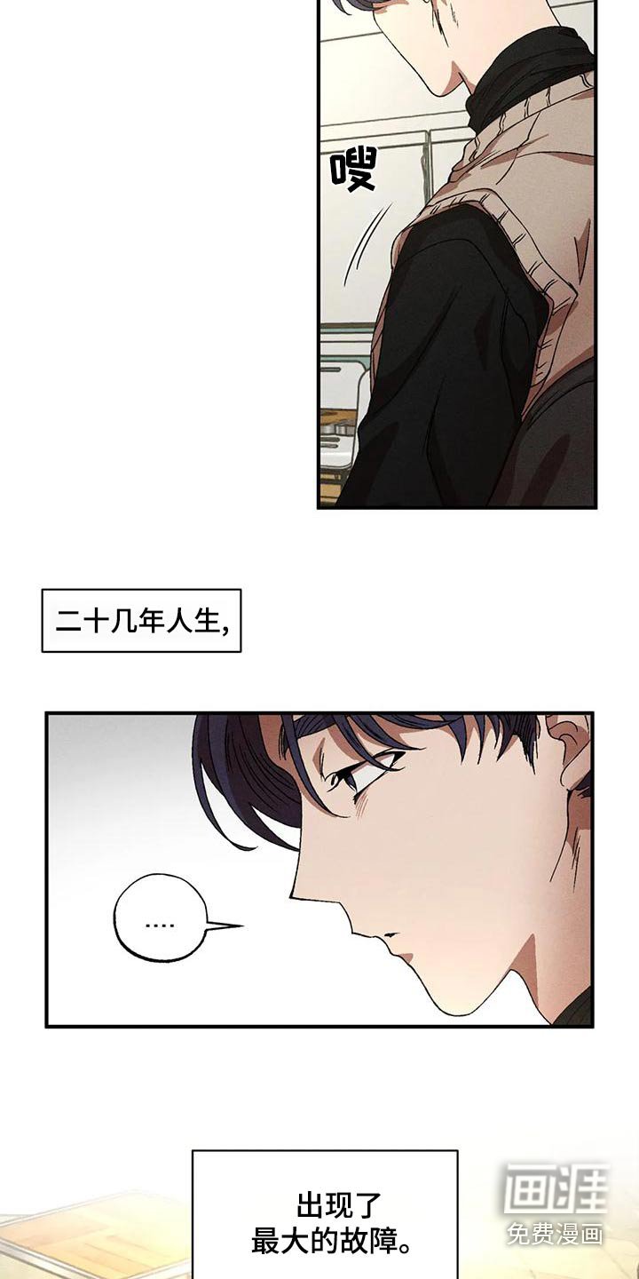 第105章：不顺