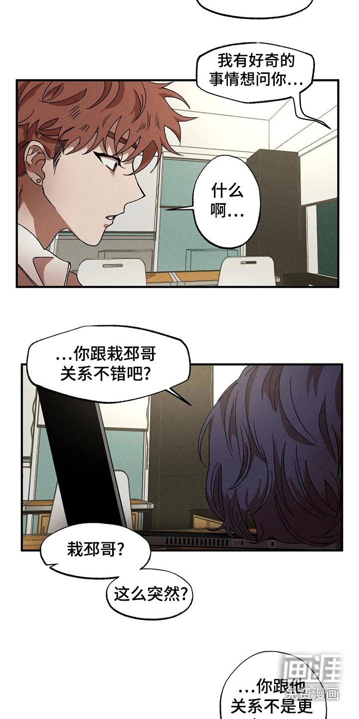 第105章：不顺