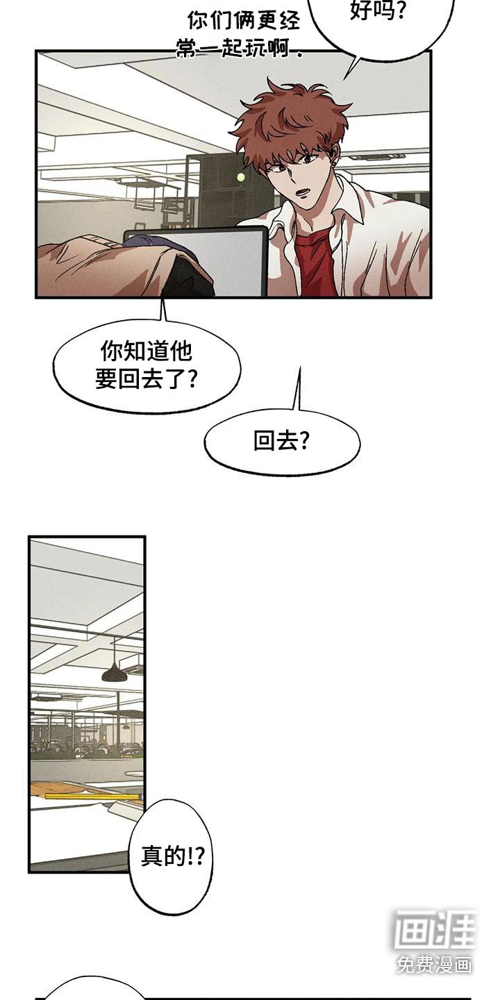 第105章：不顺