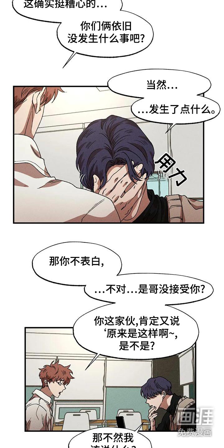 第105章：不顺