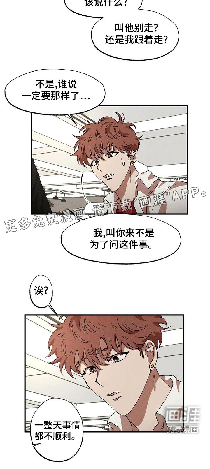 第105章：不顺