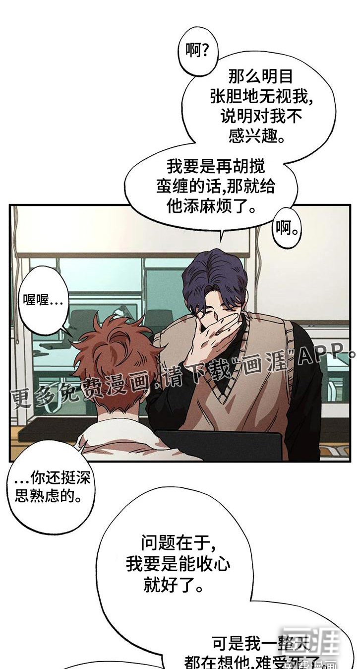 第106章：着急