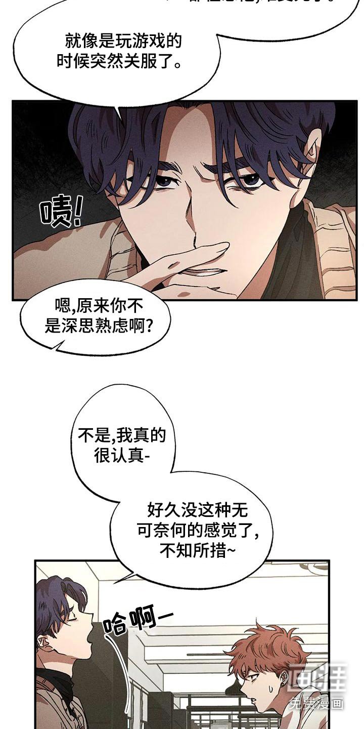 第106章：着急