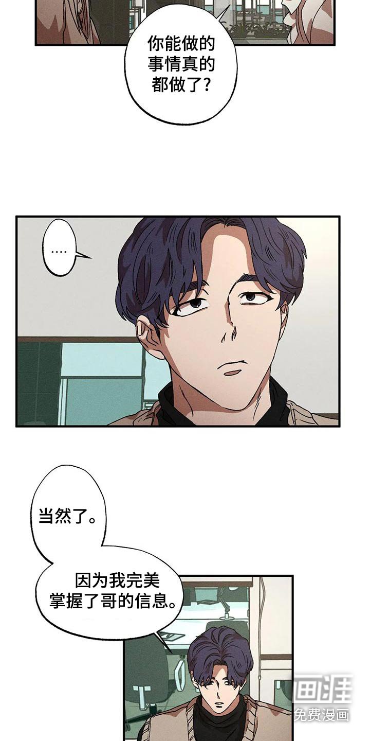 第106章：着急