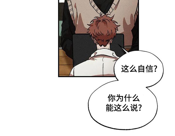 第106章：着急