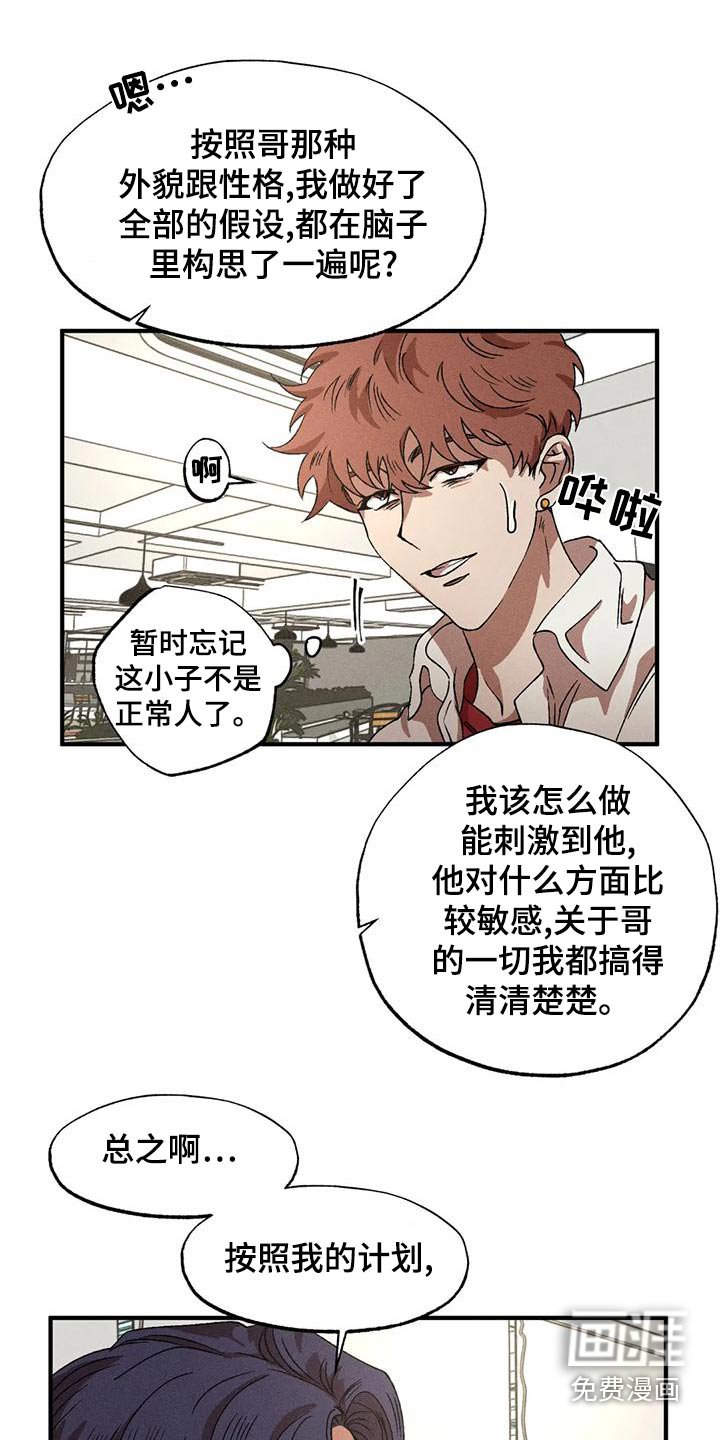 第106章：着急