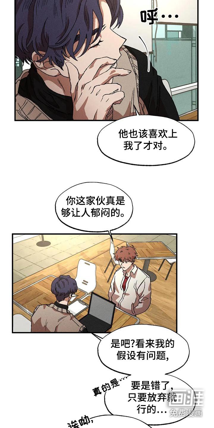 第106章：着急