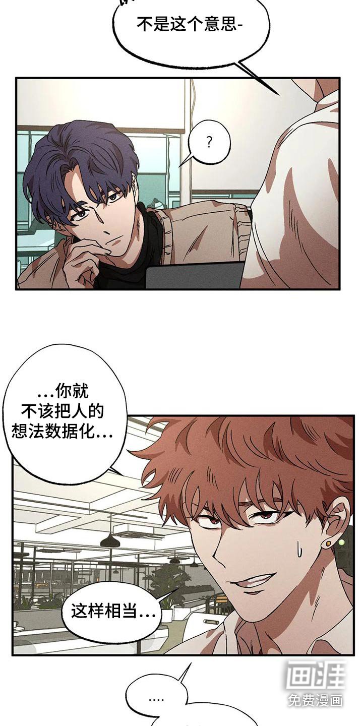 第106章：着急