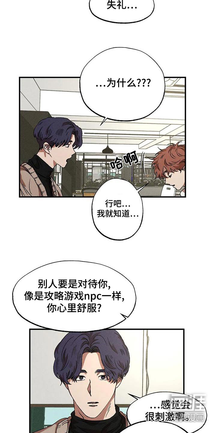 第106章：着急