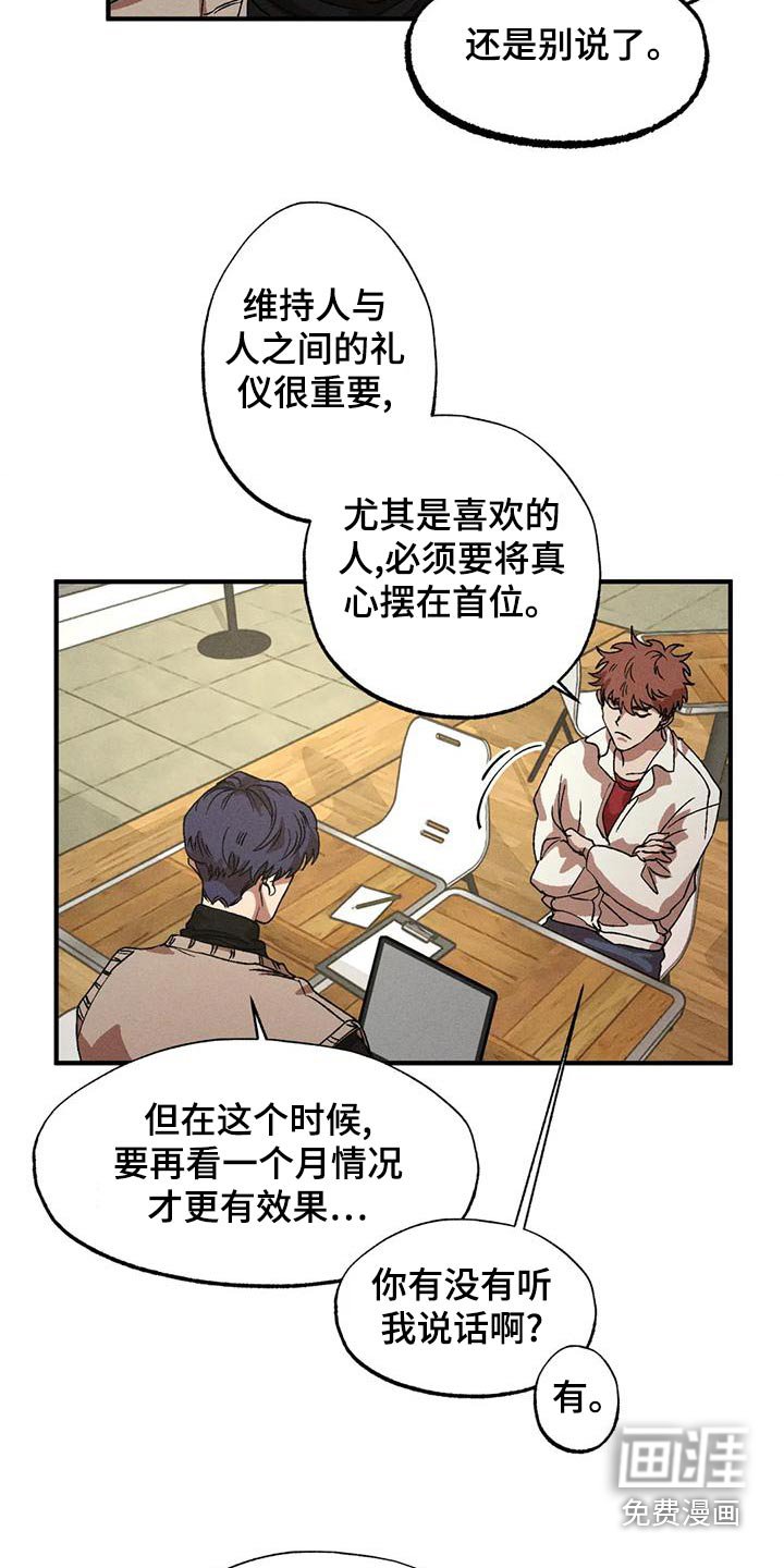 第106章：着急