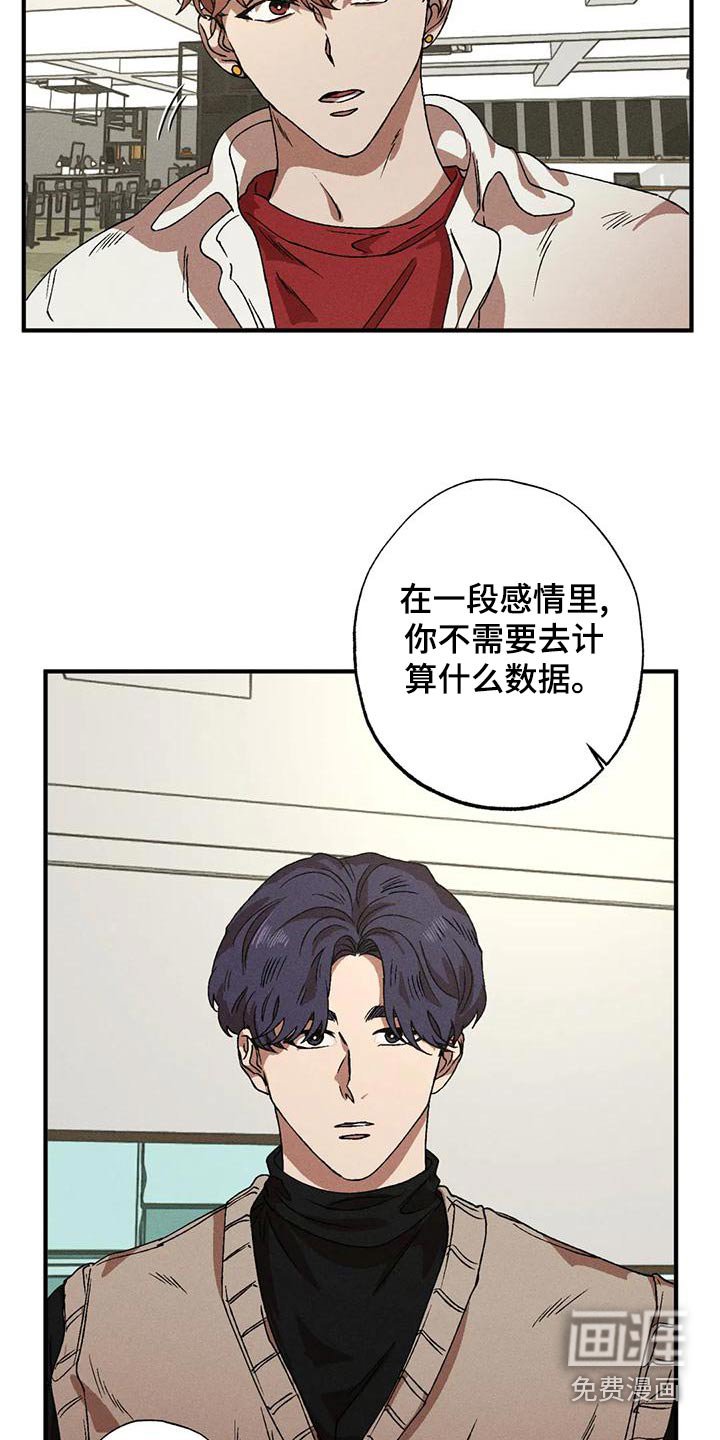 第106章：着急