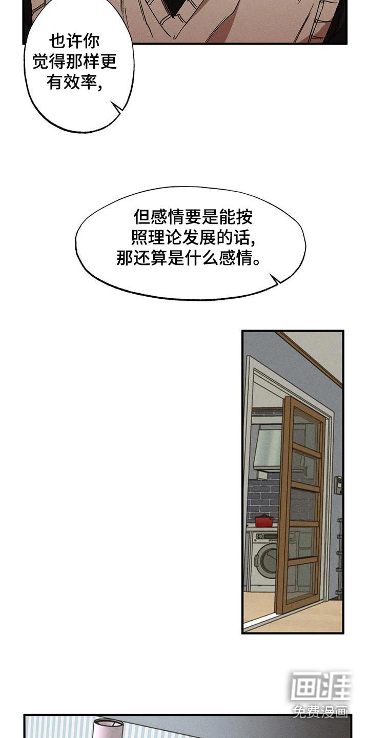 第106章：着急