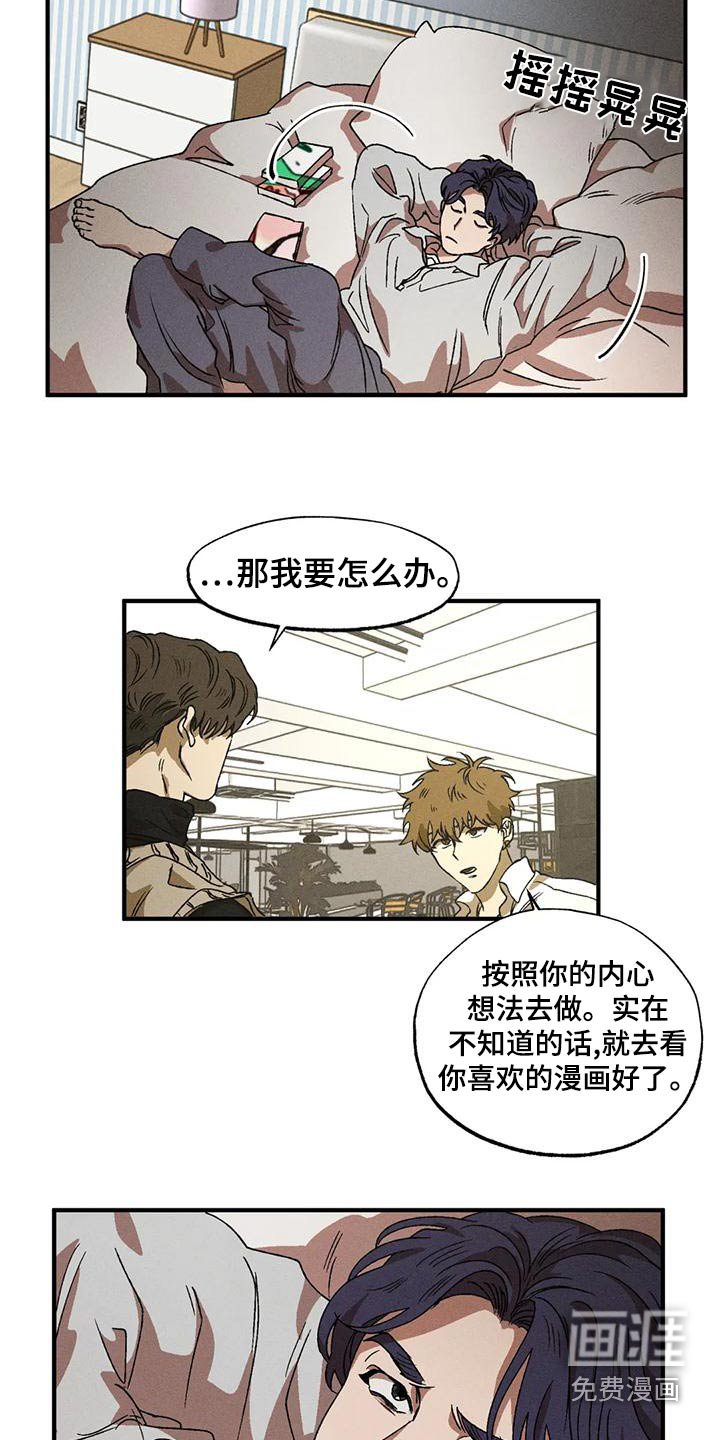 第106章：着急